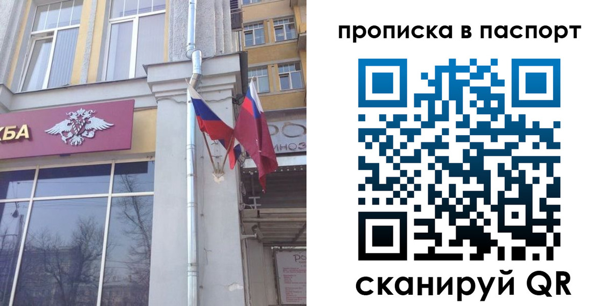 прописка для работы в Белгородской области