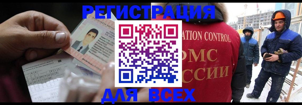 прописка для военкомата в Белгородской области