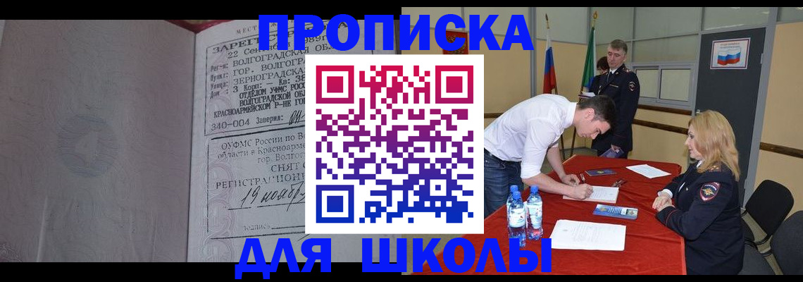 прописка гарантия в Белгородской области