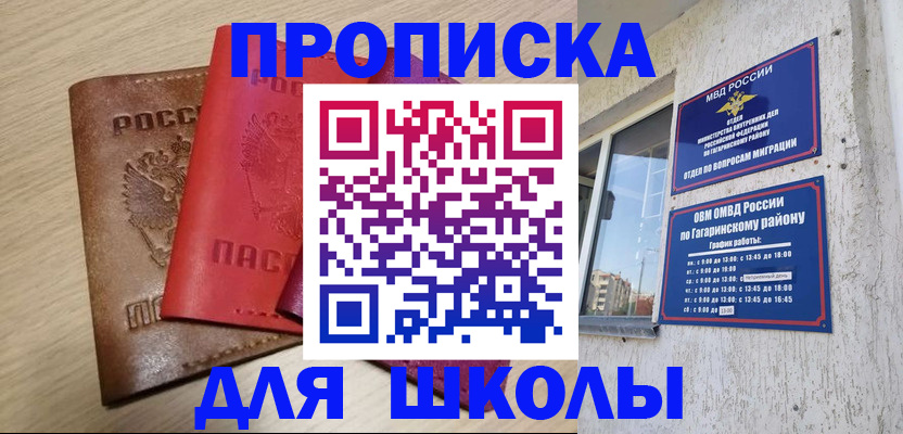 временная регистрация гарантия в Белгородской области