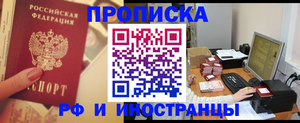 регистрация в Белгородской области