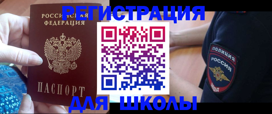 прописка поиск в Белгородской области