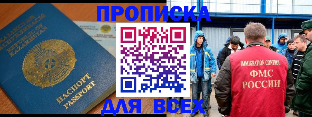 временная регистрация собственник в Белгородской области