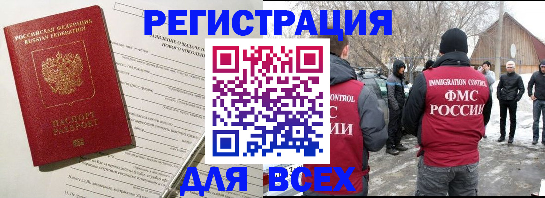 временная регистрация гарантия в Белгородской области
