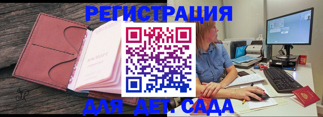 временная регистрация законно в Белгородской области