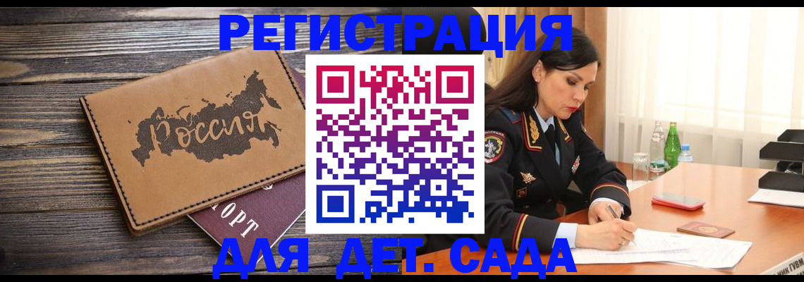 прописка гарантия в Белгородской области