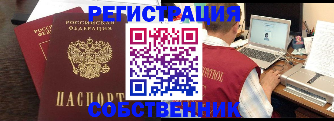 временная прописка в Белгородской области