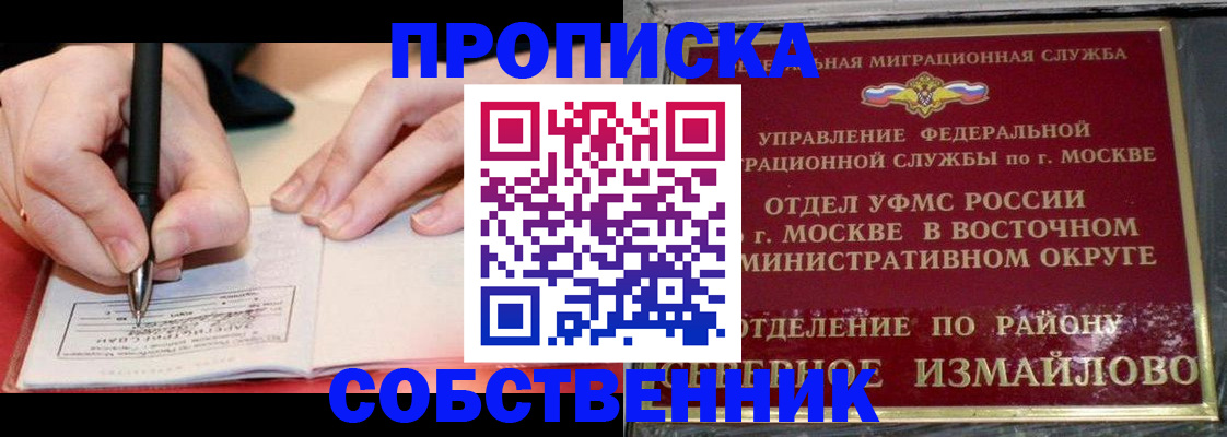 временная регистрация недорого в Белгородской области